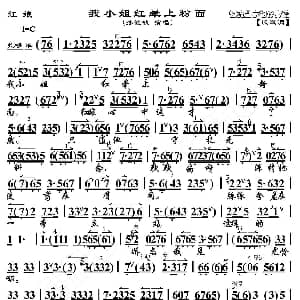京剧谱 | 我小姐红晕上粉面 红娘 唱段 京胡伴奏谱 孙毓敏