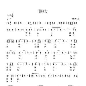 丽江行_歌曲简谱_词曲:刘新太 刘新太