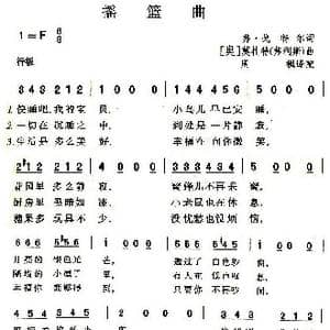 奥 摇篮曲_歌谱投稿