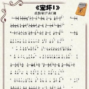 宠坏_歌谱投稿