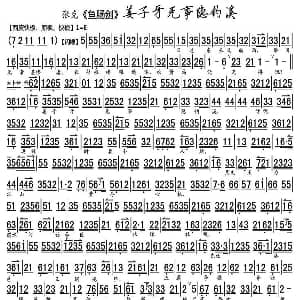 京剧谱 | 姜子牙无事隐钓溪 伍子胥 鱼肠剑 选段 琴谱 张克