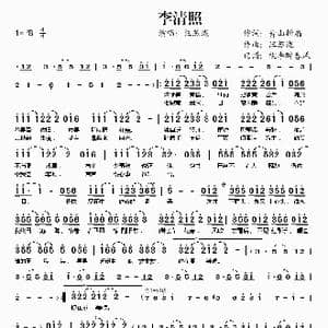 李清照_歌谱投稿_词曲:汪苏泷 汪苏泷