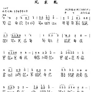 凤求凰 古琴谱