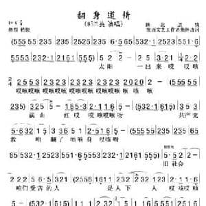 翻身道情_民歌简谱