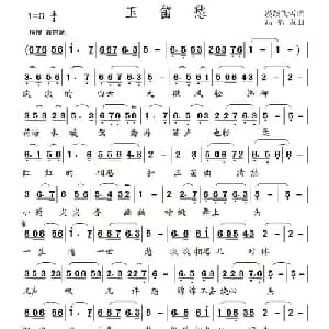 玉笛愁_通俗唱法乐谱_词曲:漫漫飞雪 高福友