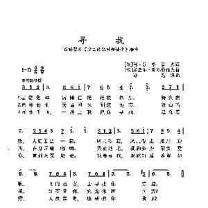 ​寻找_歌曲简谱_词曲: 俄 阿 苏哈诺夫 俄 基里尔 莫尔恰诺夫