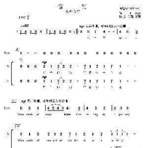 雪花童声合唱谱_歌曲简谱