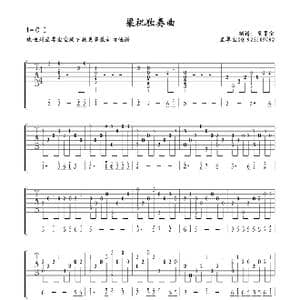 梁祝_歌谱投稿