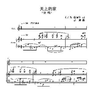 天上的家_歌谱投稿_词曲:利百加 岳清华 葛 清