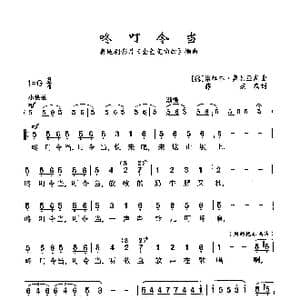 咚叮令当_歌曲简谱_词曲: 德 洛塔尔•奥利亚斯