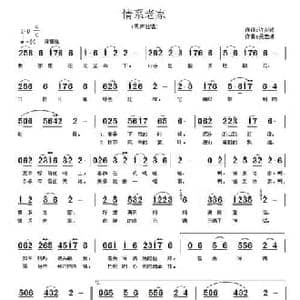 情系老家_民歌简谱_词曲:许剑虹 吴宏维
