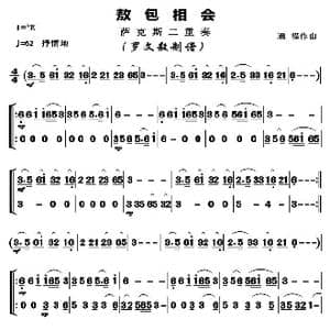 敖包相会_歌谱投稿_词曲: 通福