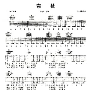 青花 吉他谱 周传雄 周传雄 周传雄