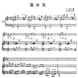 落水天_民歌简谱_词曲: 金如珑配伴奏
