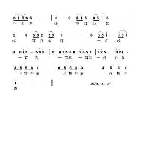 诗也是歌 歌也是诗_歌谱投稿_词曲:李大江 任清彪