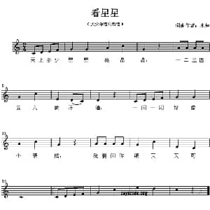 看星星_儿歌乐谱