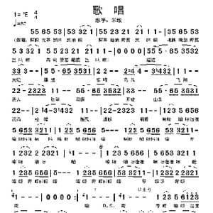 歌唱_歌谱投稿