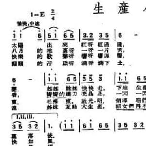 生产小唱_民歌简谱_词曲:叶影 吴越