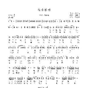 渭水秋歌歌谱_歌谱投稿_词曲:陈海涛 王相见