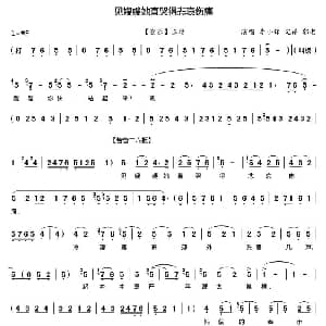 秦腔 见嫂嫂直哭的悲哀伤痛 夜逃 选段 郭老记谱版 李小峰 郭老记谱