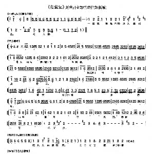 京剧谱 | 一路美景观不尽 乌盆记 刘世昌唱段 琴谱 李延年 杨派