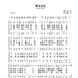黄海渔歌_合唱歌谱_词曲:唐永余 于利清