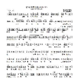 你今日因何到此地_歌曲简谱
