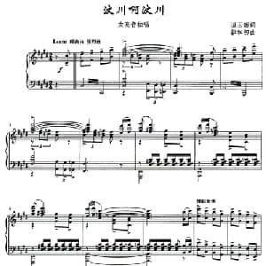 汶川啊汶川_美声唱法乐谱_词曲:田玉烟 郭和初