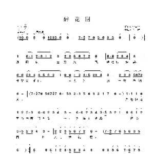 ​醉花阴_歌曲简谱_词曲:李清照 子健
