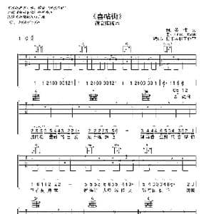 谢安琪 喜帖街 高清吉他谱完美版_歌曲简谱_词曲:黄伟文 Eric Kwok
