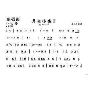 月光小夜曲_歌谱投稿