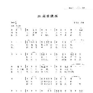 赞颂34个省份组歌:高歌陕西_歌谱投稿_词曲:朱国鑫 朱国鑫
