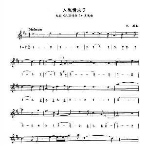 萨克斯谱 | 人鬼情未了 线简谱对照版 佚名