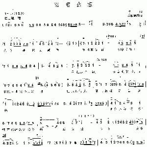 二胡谱 | 昭君出塞 房晓敏