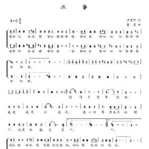 本事_民歌简谱_词曲:卢冀野 曹蓉