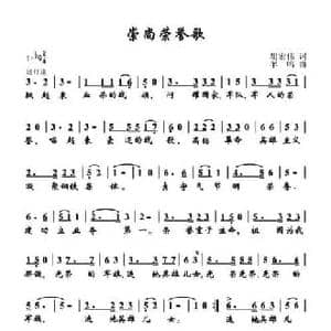 崇尚荣誉歌_民歌简谱_词曲:胡宏伟 羊鸣