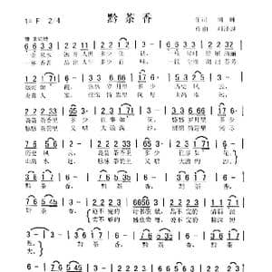 黔茶香_歌曲简谱_词曲:胡琳 刘泽湖