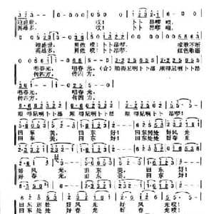田东好风光_民歌简谱_词曲:黎维佳 黎维佳