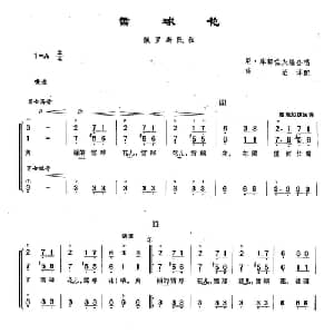 97雪球花 俄罗斯 _外国歌谱_词曲: 俄罗斯民歌