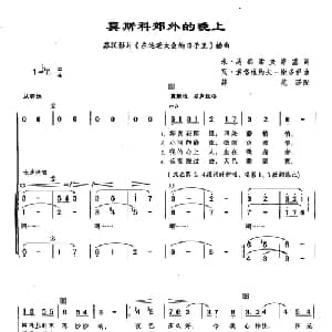 68莫斯科郊外的晚上 俄罗斯 _外国歌谱_词曲:米 马都索夫斯基 瓦 索洛维约夫 谢多伊