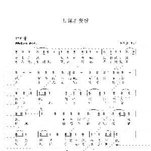 1.深圳赞歌_歌谱投稿_词曲:朱国鑫 朱国鑫