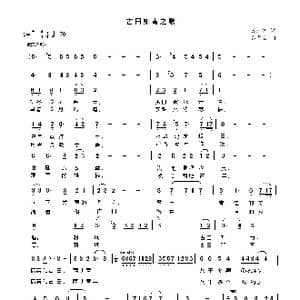 古田知青之歌_歌曲简谱_词曲:苏建中 魏弋煜
