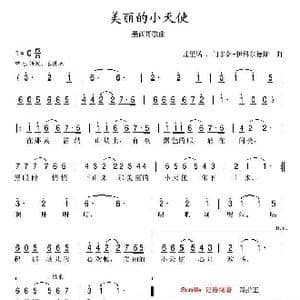 美丽的小天使_歌谱投稿