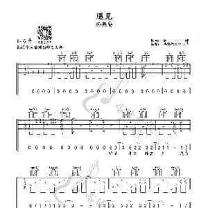 遇见_歌曲简谱