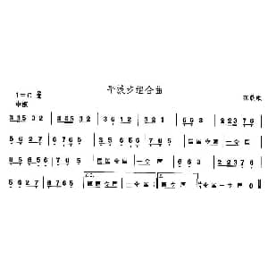 平拔步组合 安徽花鼓灯 中国民族民间舞曲选