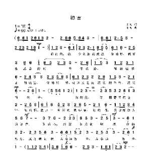 初雪_歌曲简谱_词曲:袁龙 袁龙
