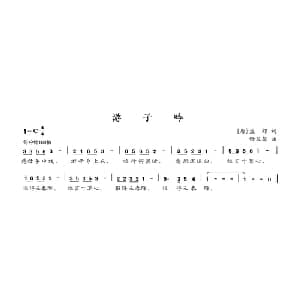 游子吟_儿歌乐谱_词曲: 唐 孟郊 舒兰馨