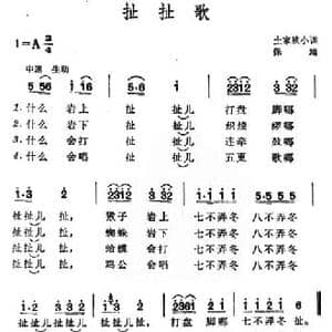 扯扯歌_民歌简谱