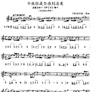萨克斯谱 | 今夜你是否感到恩爱 美国动画片 狮子王 插曲 线简谱对照版 美 埃尔登 强