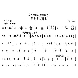 鄂尔多斯舞 蒙古族舞蹈 中国民族民间舞曲选